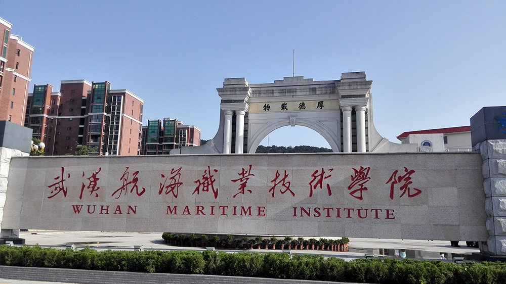 武汉航海职业技术学院校园风景(106175)