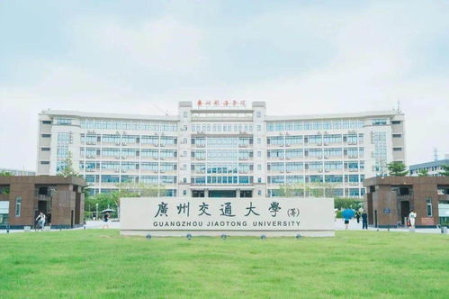 第14所 广州航海学院获批交通强国建设试点单位,为华南地区首所