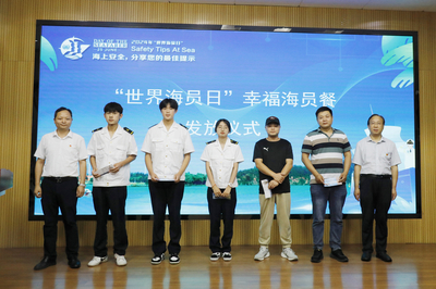 【世界海员日】江苏航运职业技术学院与南通海事局共同举办庆祝第十四个“世界海员日”和第二十个“中国航海日”系列活动启动仪式--“与蓝海同行,与安全同航”船员沙龙