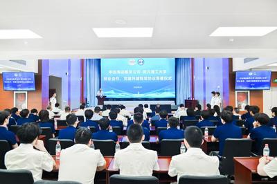 深化产教融合 共筑航运新篇——武汉理工大学与中远海运船员管理签署校企合作、党建共建框架协议