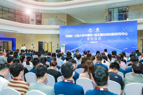 江南大学联合武汉航海学院成立中草药与益生菌协同创新研究中心