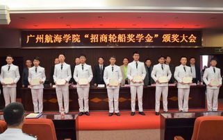 招商轮船奖学金颁奖仪式在六所航海院校举行，武汉航海学院获表彰